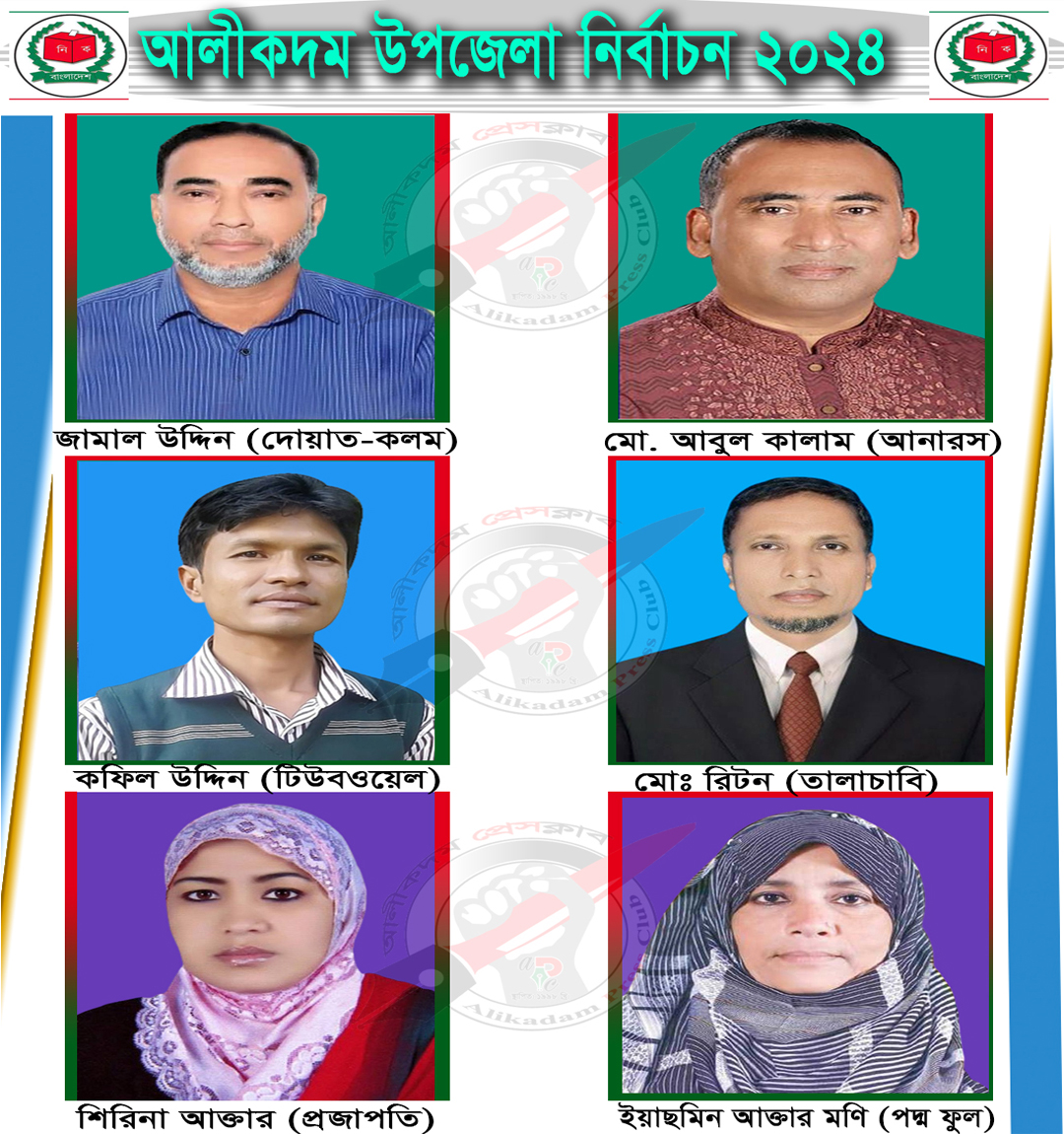 আলীকদমে হাড্ডাহাড্ডি লড়াইয়ের সম্ভাবনা, এগিয়ে জামাল