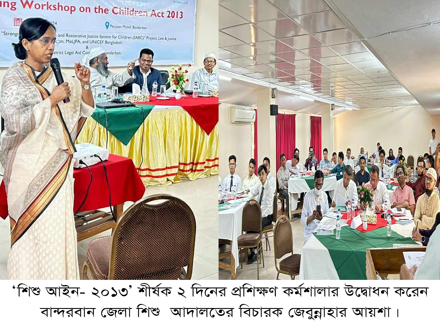 ‘শিশু আইন-২০১৩’ শীর্ষক ২দিনের প্রশিক্ষণ কর্মশালা বান্দরবানে