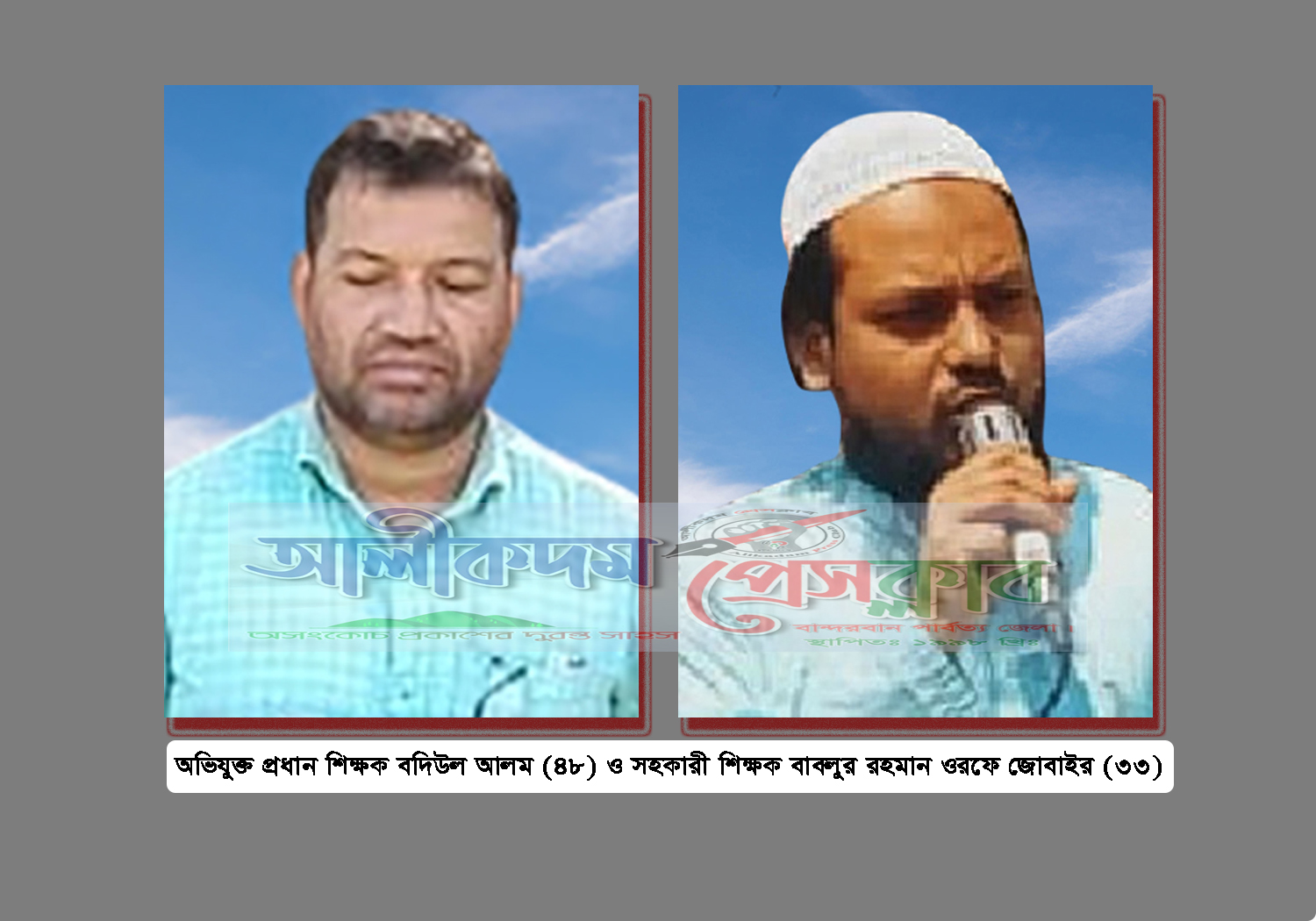 ছাত্রীর মামলায় আলীকদম বালিকা উচ্চ বিদ্যালয়ের প্রধান শিক্ষক কারাগারে
