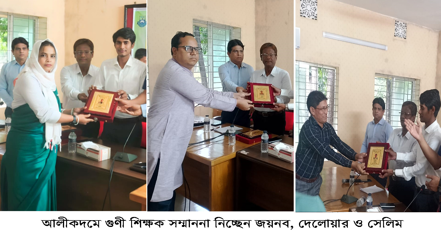 আলীকদমে ‘গুণী শিক্ষক সম্মাননা’ পেলেন জয়নব, দেলোয়ার ও সেলিম