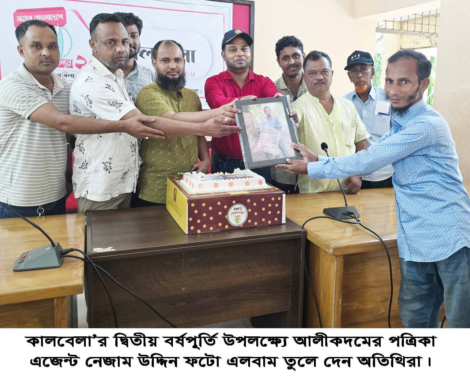 আলীকদমে কালবেলা’র দ্বিতীয় বর্ষপূর্তি পালিত