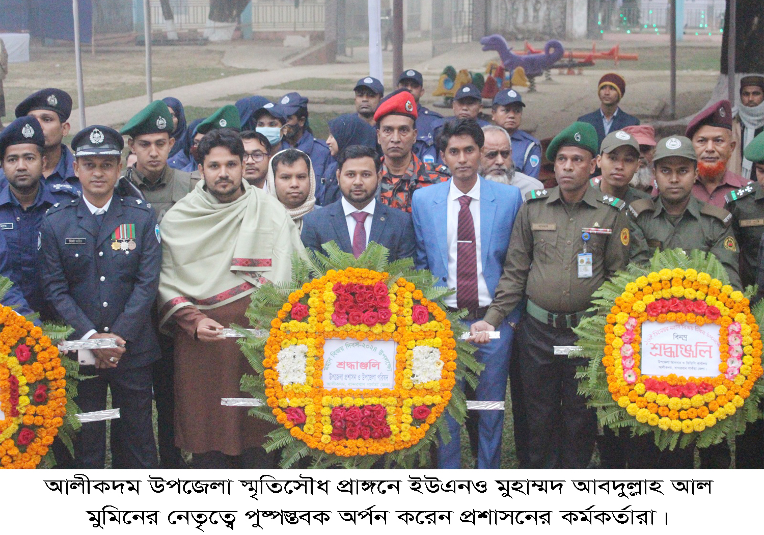 বিজয় দিবসে আলীকদম উপজেলা প্রশাসনের নানা কর্মসূচী