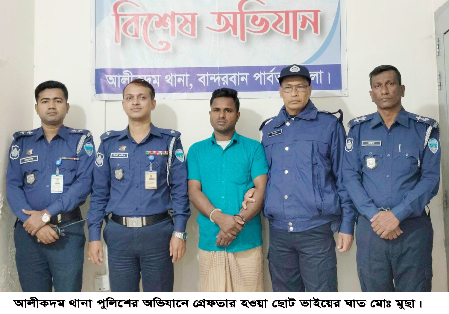 আলীকদমে ছোট ভাইয়ের ঘাতক বড় ভাই গ্রেফতার