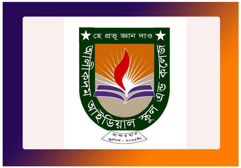 আলীকদম আইডিয়াল স্কুল এন্ড কলেজ এর নিয়োগ বিজ্ঞপ্তি