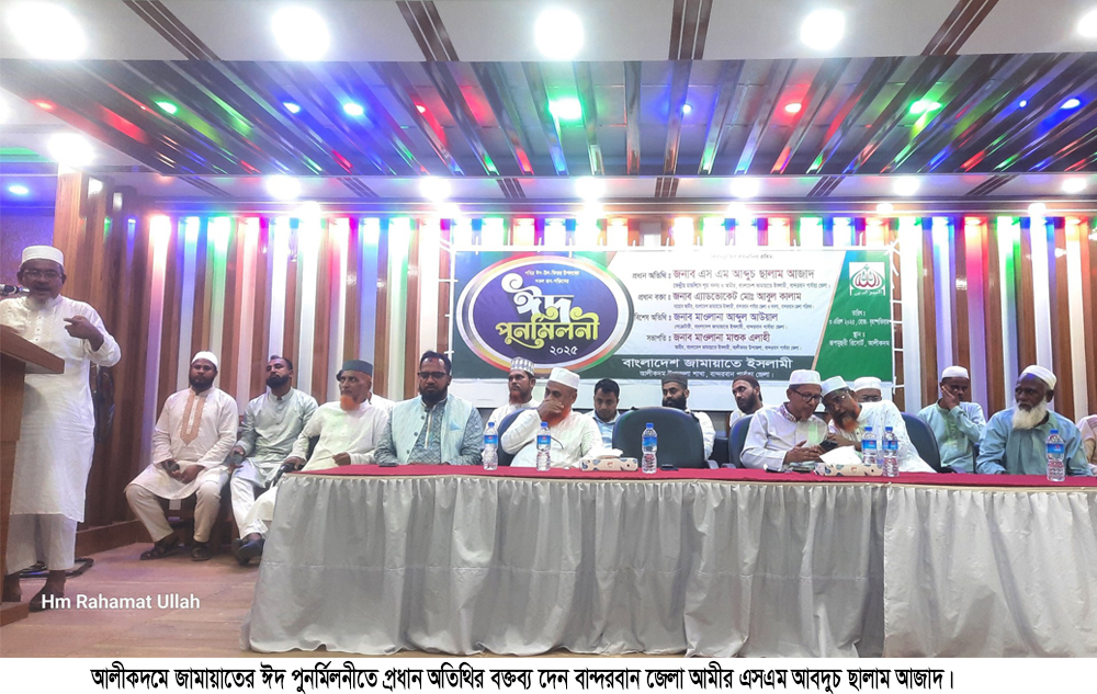 ‘আ.লীগ মানুষের ধর্মীয় রাজনৈতিক সামাজিক অধিকার কেড়ে নিয়েছিল’