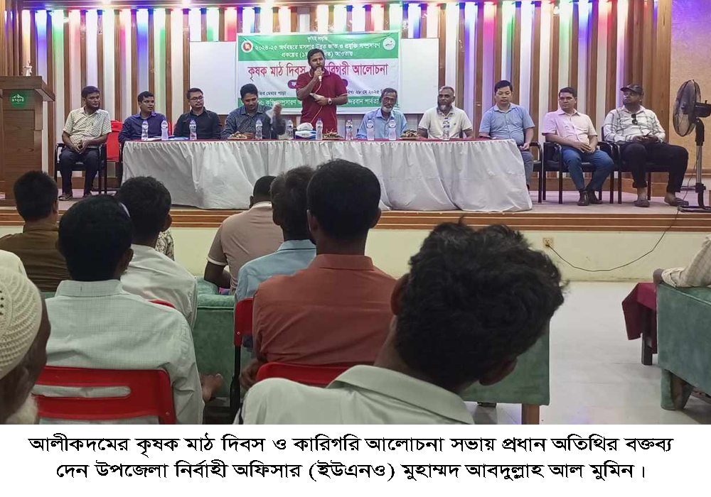 আলীকদমে মসলার উন্নত জাত ও প্রযুক্তি নিয়ে কৃষক মাঠ দিবস, তামাকের কুফল আলোচনা
