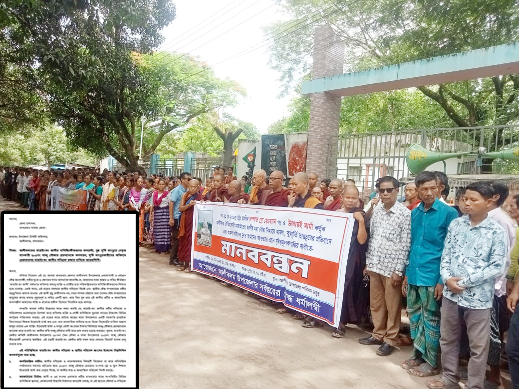 মারাইংতং জাদীর মূর্তি ভাংচুর: স্মারকলিপিতে আইনি ব্যাখ্যার উপর জোর