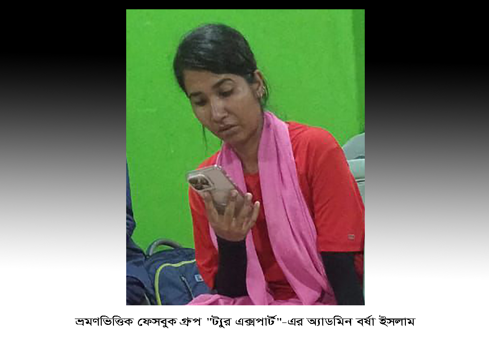 আলীকদমে পর্যটক মৃত্যু: ‘ট্যুর এক্সপার্ট’ অ্যাডমিনের বিরুদ্ধে মামলা