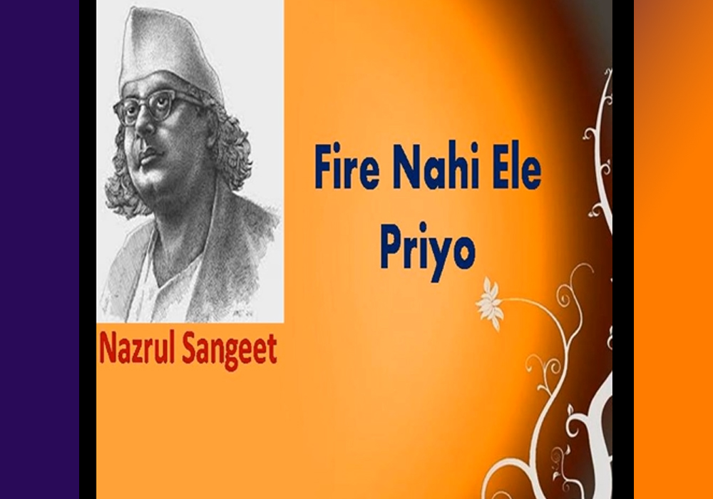 সুরের আড়ালে বিরহগাথা: ‘ফিরে নাহি এলে প্রিয় ফিরে এলো বরষা’