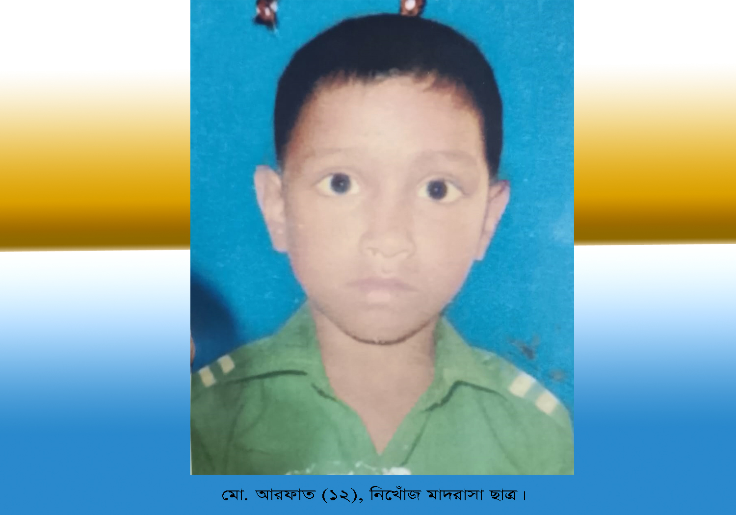 মাদ্রাসা ছাত্র আরফাত নিখোঁজ: আলীকদম থানায় জিডি দায়ের