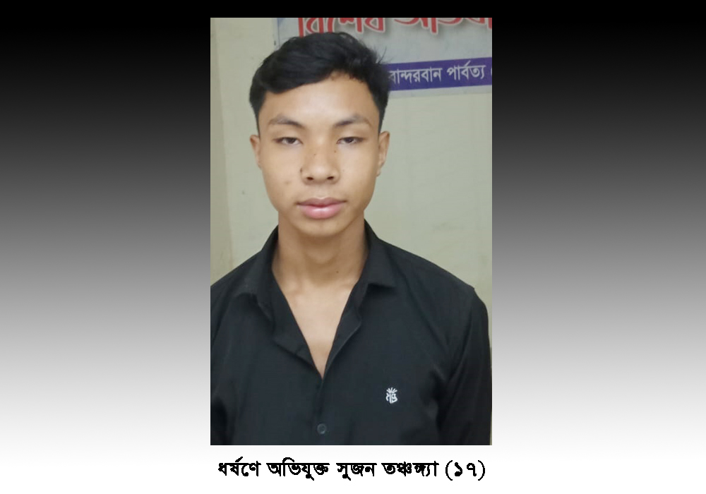 আলীকদমে ১৩ বছরের শিশু ধর্ষণের শিকার: গর্ভবতী হওয়ার পর অভিযুক্ত কিশোর আটক