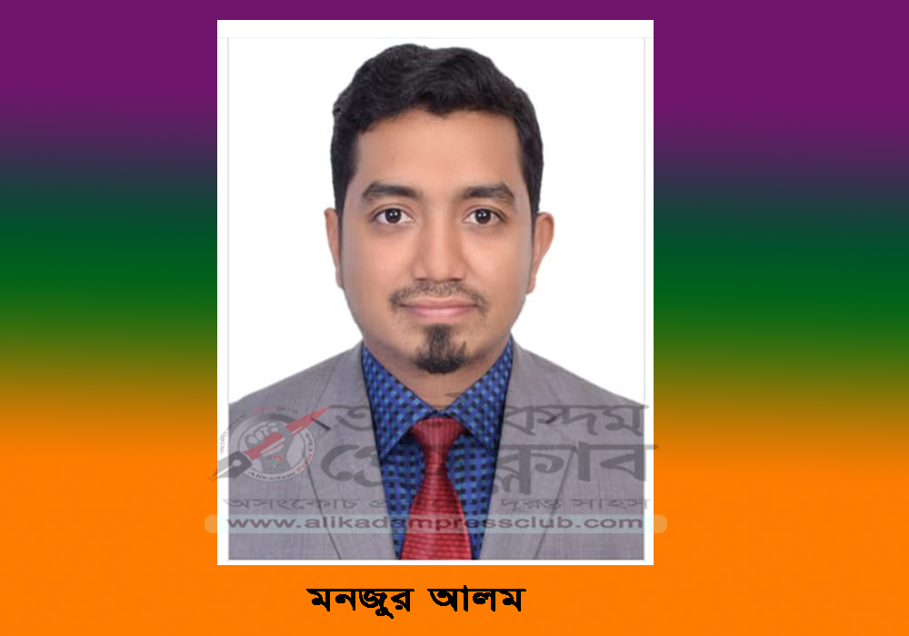 আলীকদম উপজেলায় নতুন ইউএনও হিসেবে আসছেন মনজুর আলম