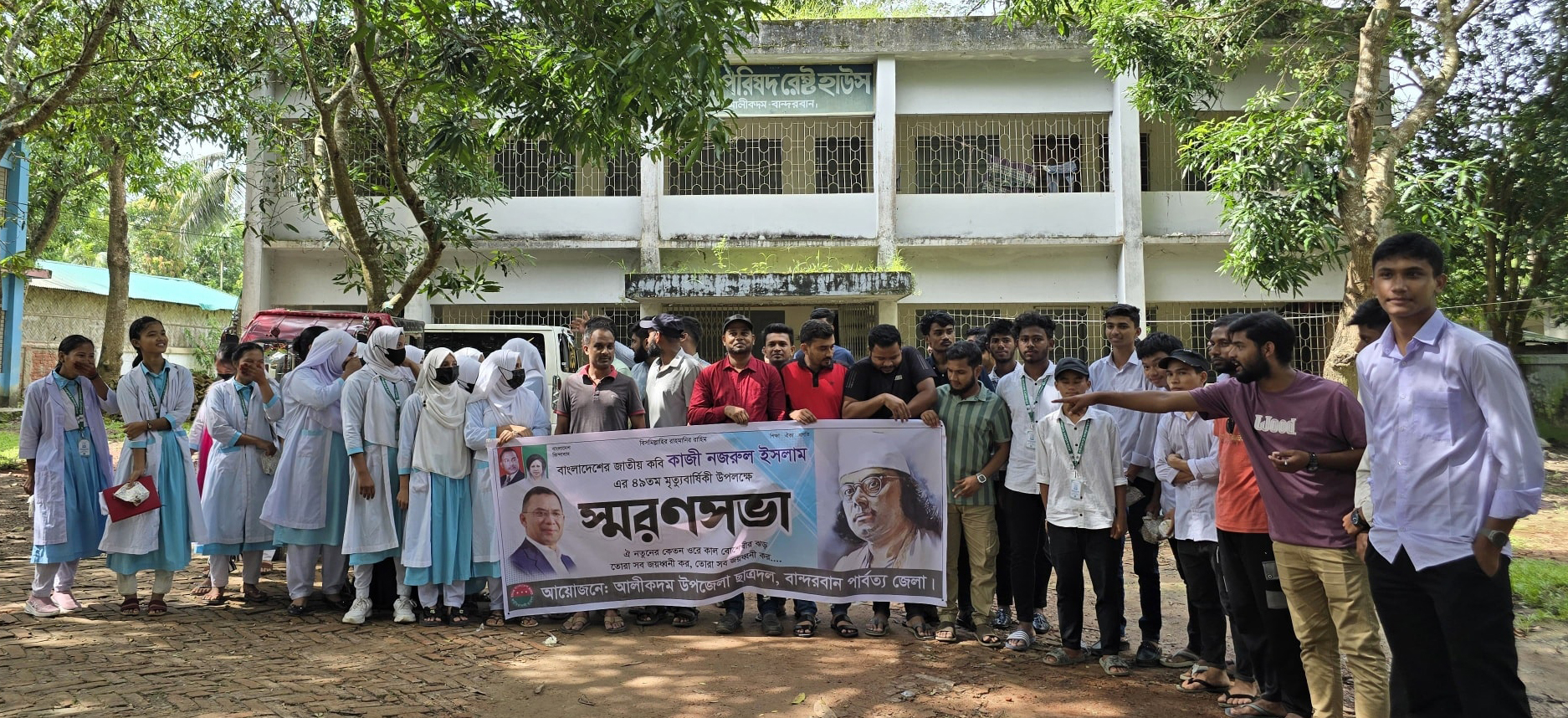 নজরুলের ৪৯তম মৃত্যুবার্ষিকীতে আলীকদমে ছাত্রদলের স্মরণসভা আয়োজন