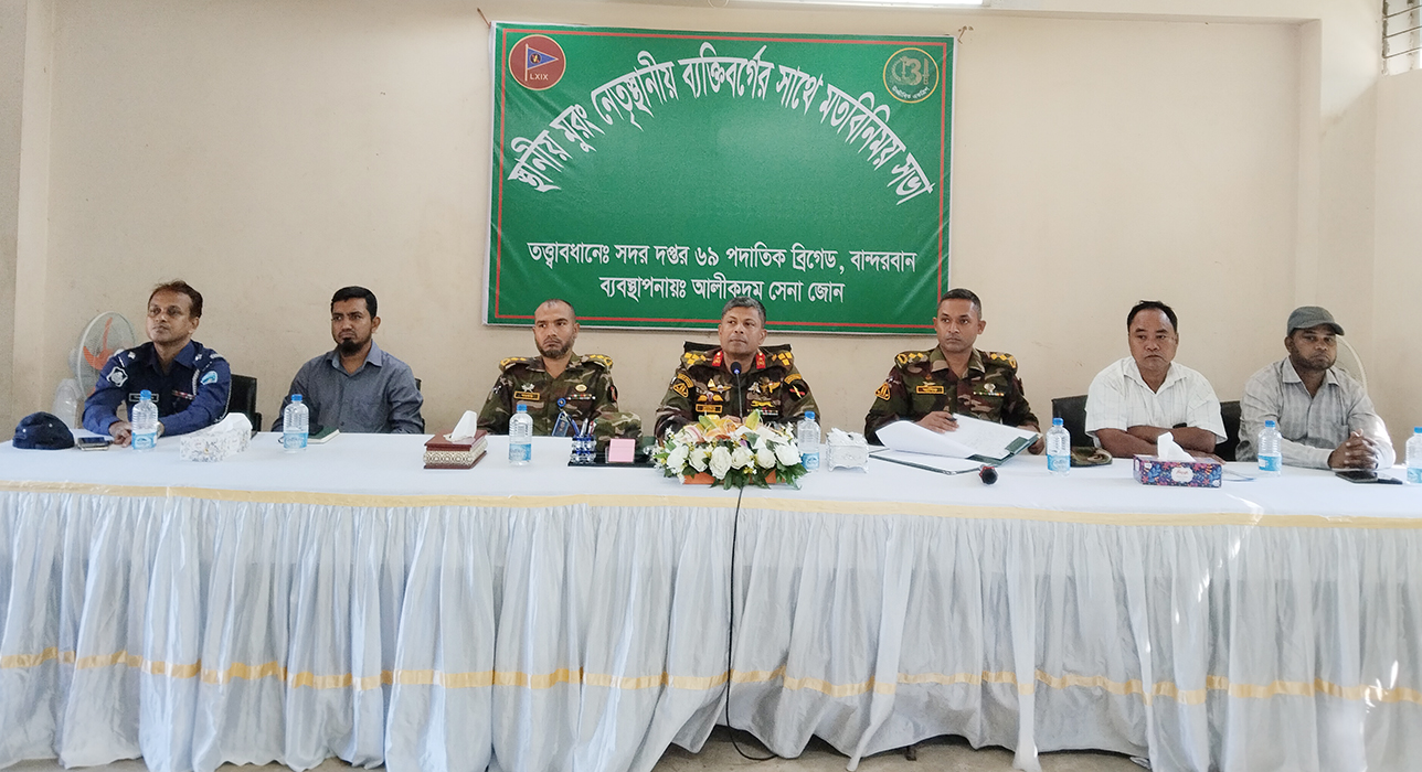 ম্রো জনগোষ্ঠীর আত্মকর্মসংস্থানে কম্পিউটার, সেলাই, ও ড্রাইভিং প্রশিক্ষণের উদ্যোগ