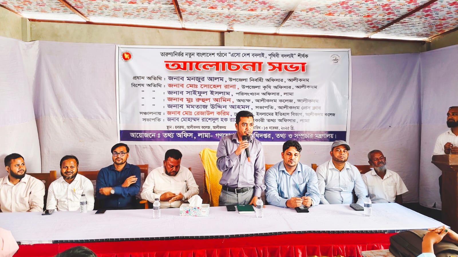 ‘এসো দেশ বদলাই, পৃথিবী বদলাই’: আলীকদমে তারুণ্যনির্ভর দেশ গড়ার প্রত্যয়