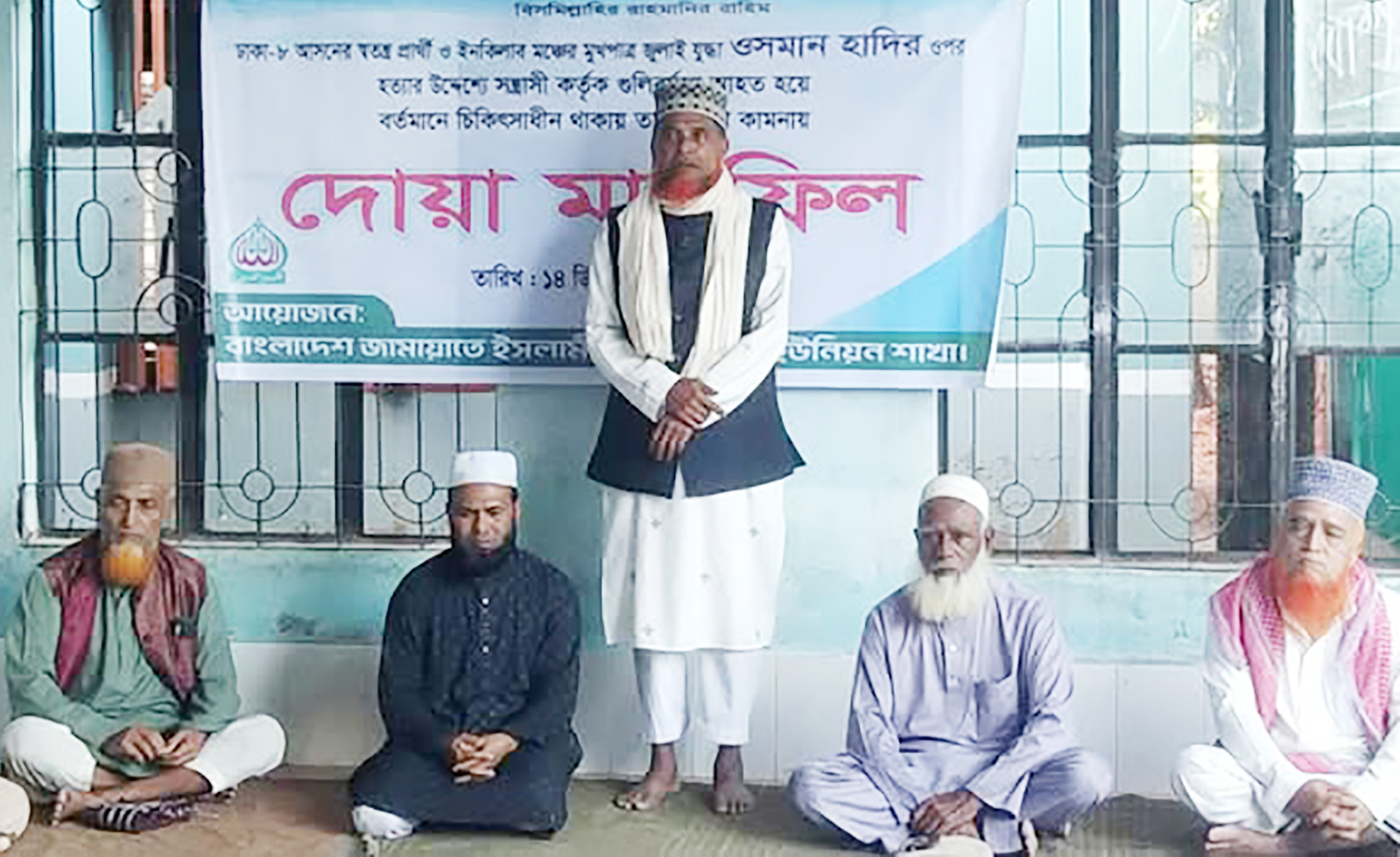 গুলিবিদ্ধ ওসমান হাদির সুস্থতা কামনায় আলীকদমে জামায়াতের দোয়া মাহফিল