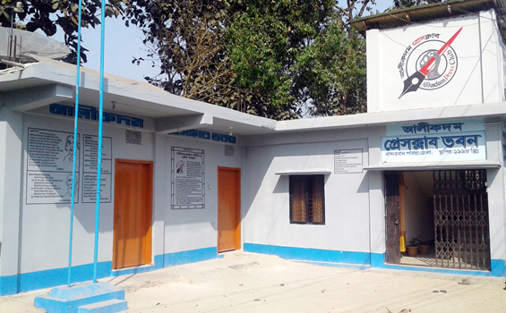 বোর্দিয়ুর তত্ত্বে আলীকদম প্রেসক্লাবের সাম্প্রতিক সংকট